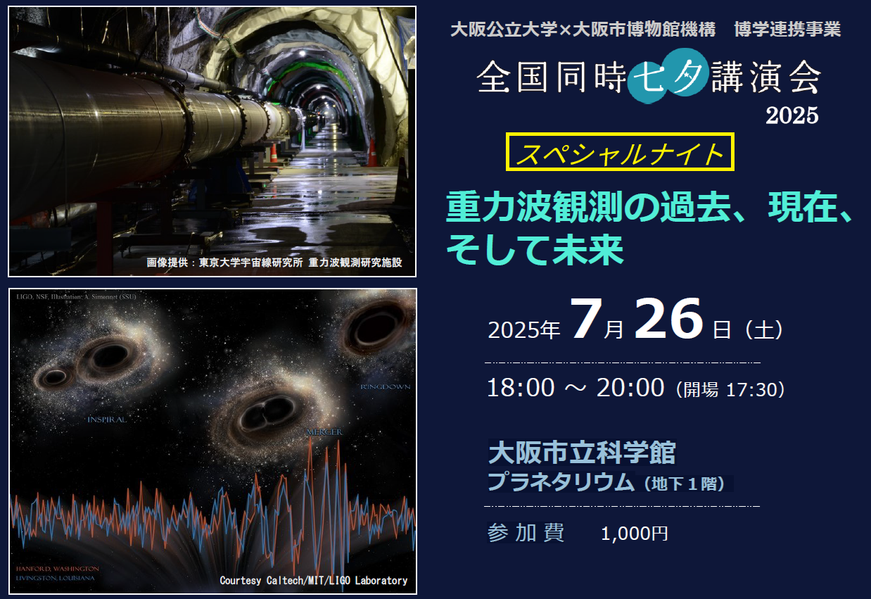 7/26(土)スペシャルナイト