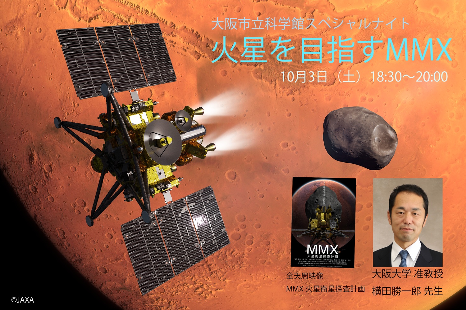 10/3(土)スペシャルナイト