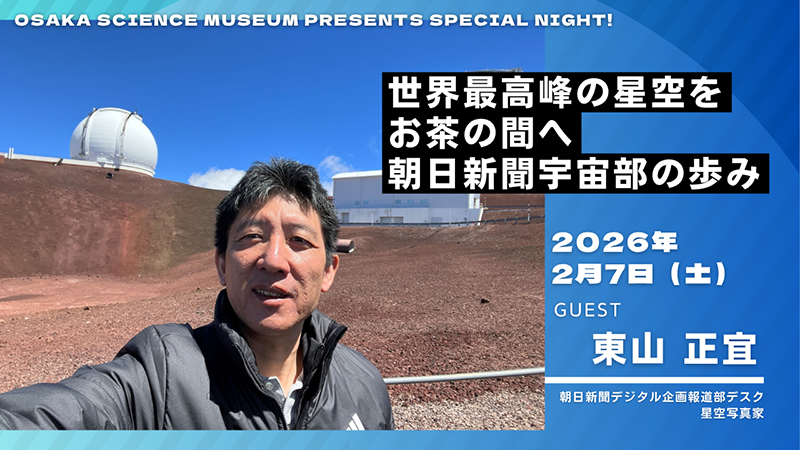 2/7(土)スペシャルナイト